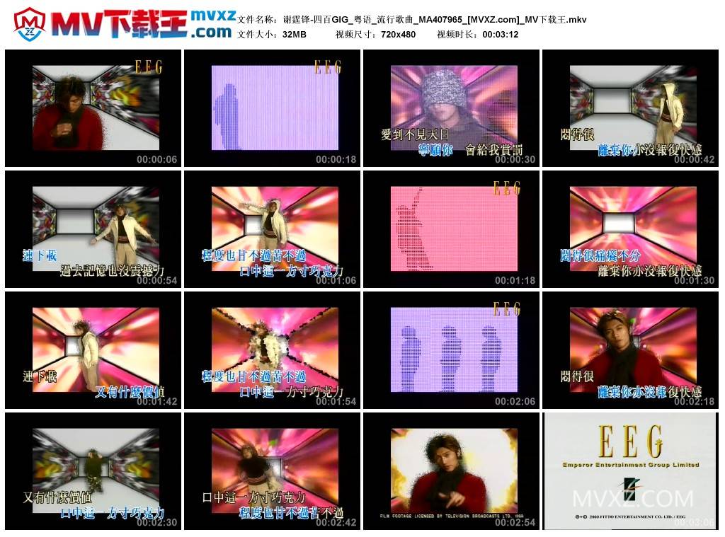 谢霆锋-四百GIG_粤语_流行歌曲_MA407965